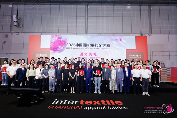 8700余款面料創(chuàng)新面料角逐46項大獎！2025中國國際面料設(shè)計大賽頒獎典禮在滬舉辦