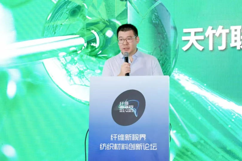 竹煥新生 | 吉林化纖再生竹新品發(fā)布會(huì)成功舉辦