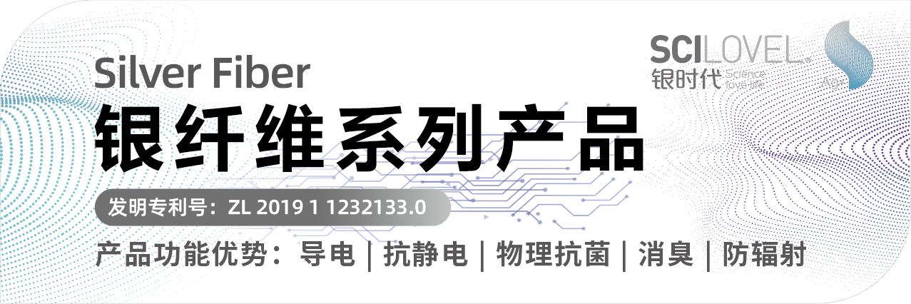 兩種纖維四大系列產(chǎn)品，海纖生物出圈intertextile秋冬展