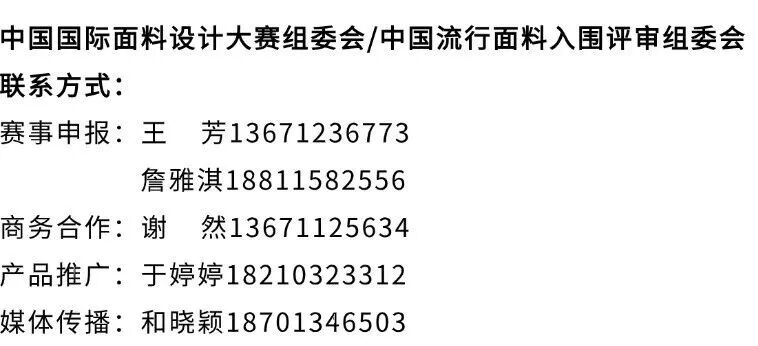 探索錦綸創(chuàng)新機(jī)遇！錦綸（永榮錦江）產(chǎn)品開發(fā)應(yīng)用獎獲獎產(chǎn)品賞析