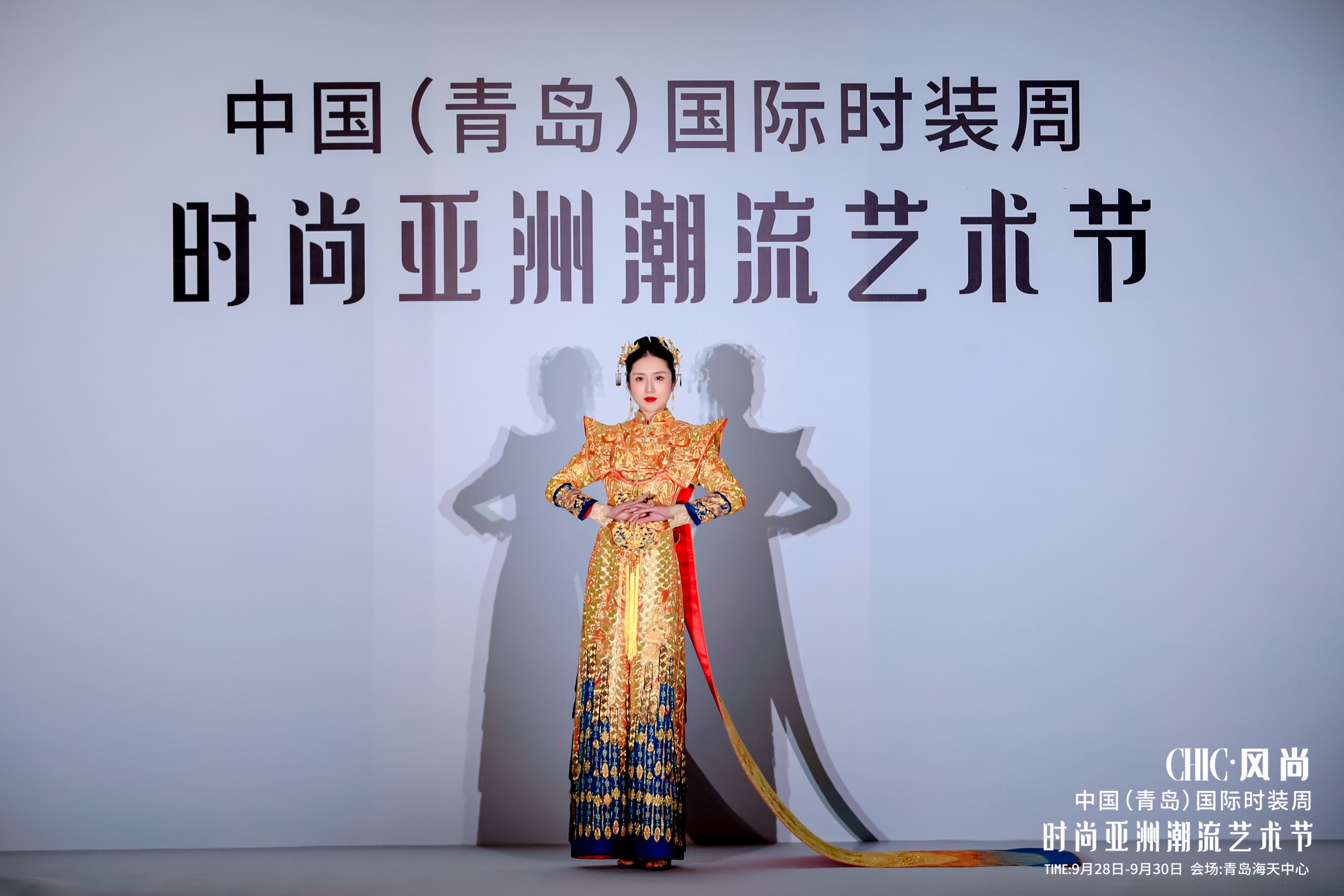 &ldquo;破繭成蝶&rdquo;引領(lǐng)全球時(shí)尚新浪潮--2025中國（青島）國際時(shí)裝周璀璨即將啟幕 