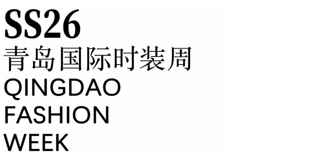 潮涌浮山灣畔 時(shí)尚綺夢啟航--2025中國（青島）國際時(shí)裝周盛大啟幕！