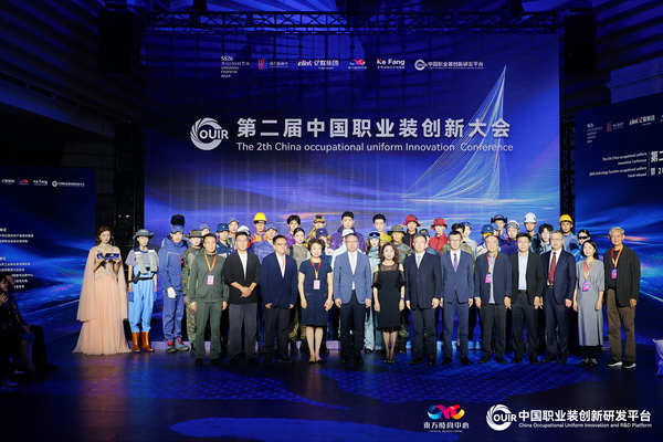 聚焦全民國防教育作訓服與海上功能服，第二屆中國職業(yè)裝創(chuàng)新大會在青島啟幕