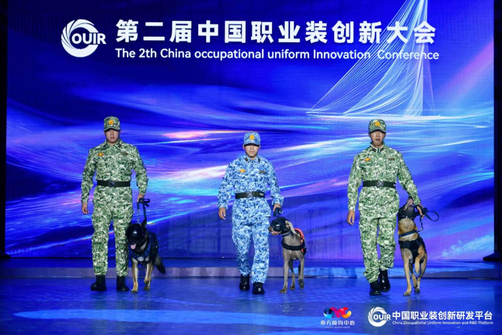 聚焦全民國防教育作訓服與海上功能服，第二屆中國職業(yè)裝創(chuàng)新大會在青島啟幕