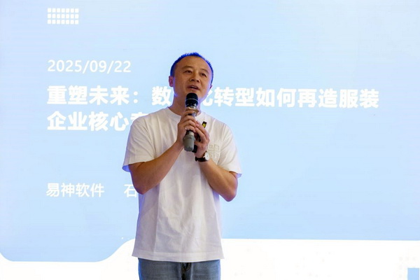  共繪時尚新藍圖--&ldquo;2025青島時尚產業(yè)峰會&rdquo;圓滿舉行