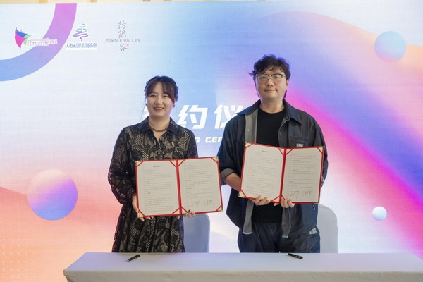  共繪時尚新藍圖--&ldquo;2025青島時尚產業(yè)峰會&rdquo;圓滿舉行