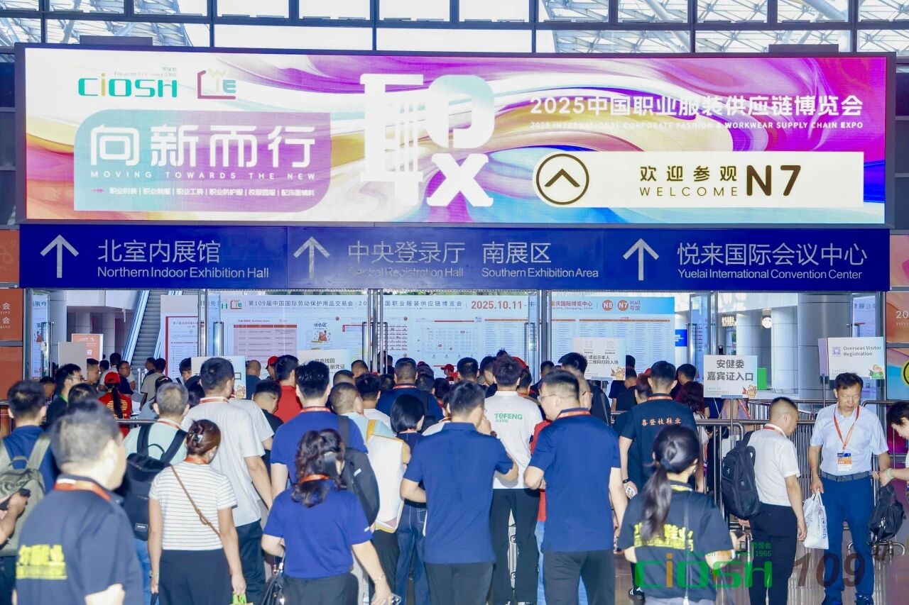 2025CWE職業(yè)裝展重慶啟幕，煥新西部職裝力量！