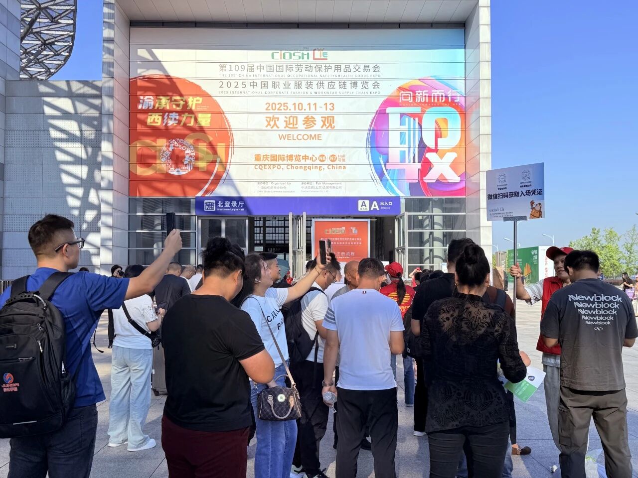 2025CWE職業(yè)裝展重慶啟幕，煥新西部職裝力量！