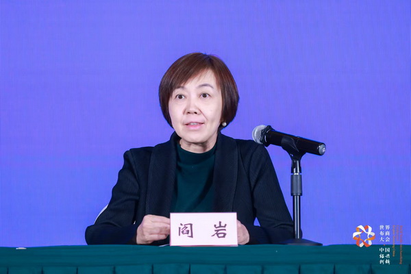 全球紡織競(jìng)合議題引關(guān)注！第八屆世界布商大會(huì)新聞發(fā)布會(huì)在京舉行