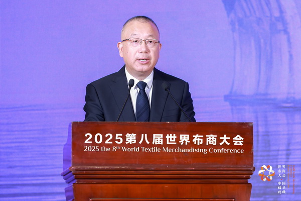 全球紡織競(jìng)合議題引關(guān)注！第八屆世界布商大會(huì)新聞發(fā)布會(huì)在京舉行
