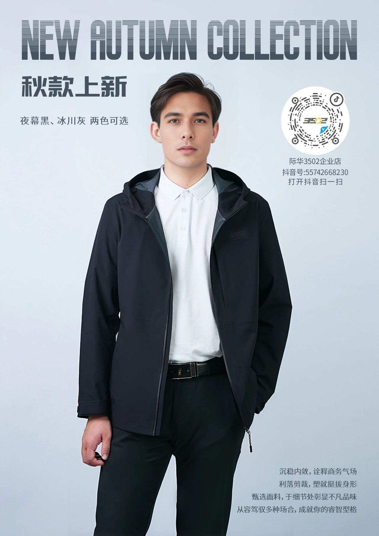 際華3502公司功能防護(hù)產(chǎn)品精彩亮相2025京津冀安全應(yīng)急博覽會(huì)