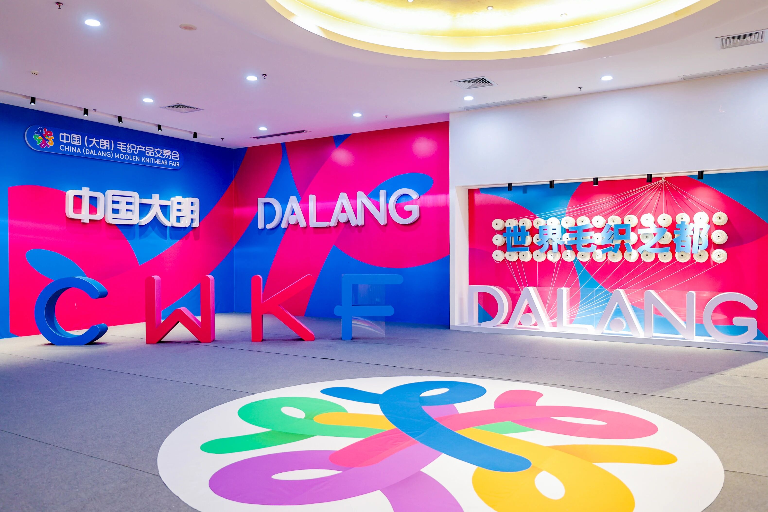 第二十二屆中國(guó)（大朗）毛織產(chǎn)品交易會(huì)將于11月17日開幕