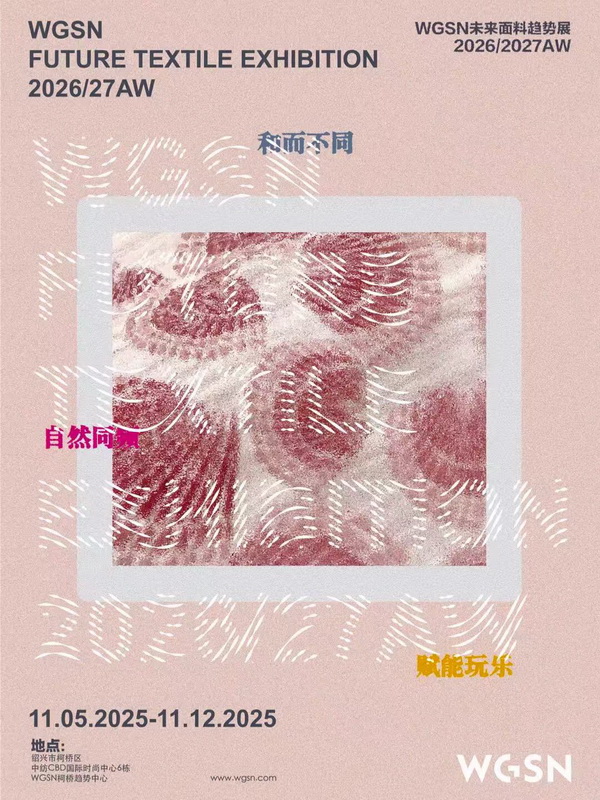 當(dāng)世界迎來(lái)&ldquo;轉(zhuǎn)向之年&rdquo;，WGSN這場(chǎng)大會(huì)將在柯橋?qū)懴聲r(shí)尚新注腳