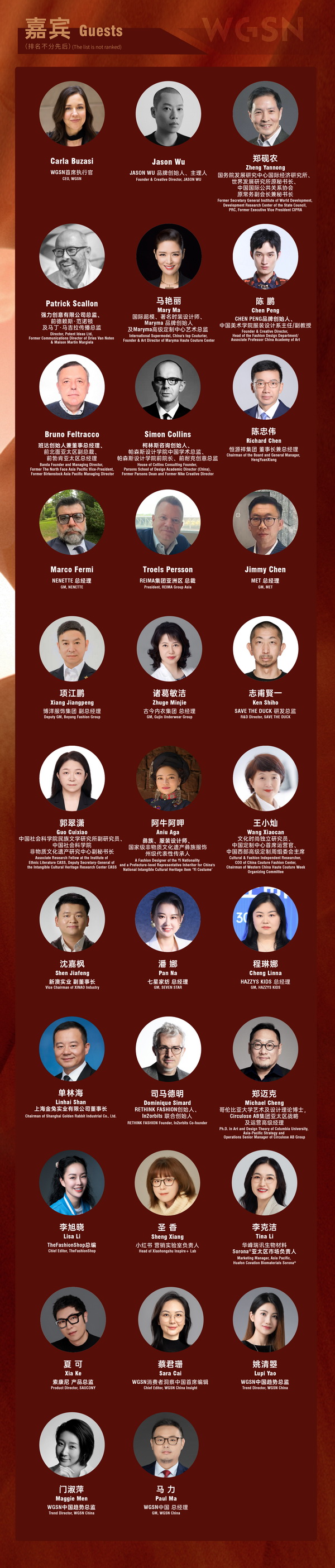 當(dāng)世界迎來(lái)&ldquo;轉(zhuǎn)向之年&rdquo;，WGSN這場(chǎng)大會(huì)將在柯橋?qū)懴聲r(shí)尚新注腳