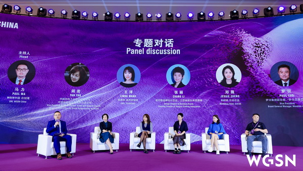 當(dāng)世界迎來(lái)&ldquo;轉(zhuǎn)向之年&rdquo;，WGSN這場(chǎng)大會(huì)將在柯橋?qū)懴聲r(shí)尚新注腳