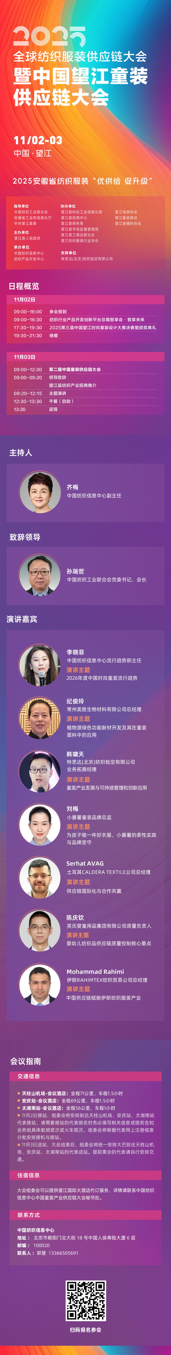 童裝人目光鎖定！望江這場大會將解鎖童裝供應(yīng)鏈&ldquo;進化&rdquo;密碼