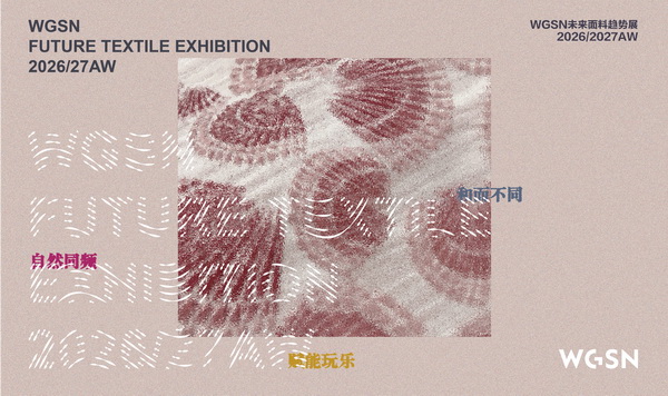 紡都盡顯國際范！2025柯橋時尚周積淀十載再啟航