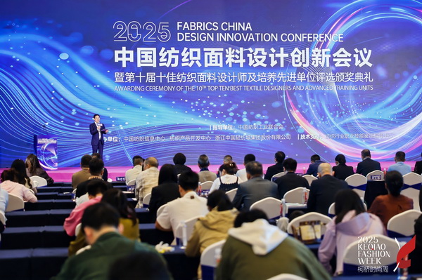 紡都盡顯國際范！2025柯橋時尚周積淀十載再啟航
