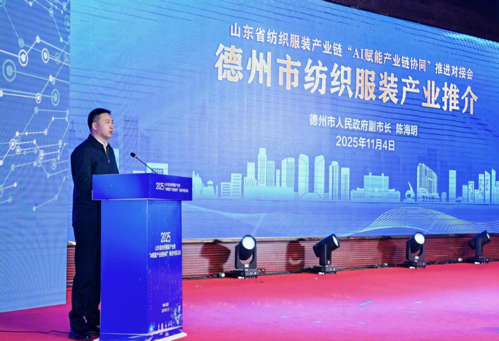 11月4日，山東省紡織服裝產(chǎn)業(yè)鏈&ldquo;AI賦能產(chǎn)業(yè)鏈協(xié)同&rdquo;推進對接活動在夏津隆重舉行?；顒泳o扣黨的二十屆四中全會&ldquo;建設現(xiàn)代化產(chǎn)業(yè)體系，鞏固壯大實體經(jīng)濟根基&rdquo;戰(zhàn)略部署，以&ldquo;AI+金融&rdquo;雙輪驅動為核心路徑，匯聚政企銀校各界力量，共商紡織服裝產(chǎn)業(yè)智能化、協(xié)同化升級大計，為培育產(chǎn)業(yè)新質生產(chǎn)力注入強勁動能。  緊扣國家戰(zhàn)略，  凝聚產(chǎn)業(yè)升級共識  活動開篇，多位領導嘉賓立足國家戰(zhàn)略、行業(yè)發(fā)展與地方實踐，為山東紡織服裝產(chǎn)業(yè)轉型把脈定向，凝聚發(fā)展共識。 山東省政協(xié)副主席、黨組副書記、省紡織服裝產(chǎn)業(yè)鏈鏈長林峰海在致辭中表示，山東是全國重要工業(yè)基地，紡織服裝產(chǎn)業(yè)作為中國紡織服裝產(chǎn)業(yè)核心組成與北方新質生產(chǎn)力重要引擎，在穩(wěn)增長、促消費、惠民生及培育新質生產(chǎn)力方面作用顯著。山東通過產(chǎn)業(yè)鏈&ldquo;鏈長制&rdquo;推進產(chǎn)業(yè)優(yōu)化升級，今年前三季度全省紡織業(yè)、服裝服飾業(yè)工業(yè)增加值同比分別增長4.1%、1.1%，分別高于全國同行業(yè)0.95個、3.5個百分點。德州是我國重要紡織服裝產(chǎn)業(yè)大市，在新型紡織、家紡等領域競爭優(yōu)勢突出。德州高度重視紡織產(chǎn)業(yè)發(fā)展，將輕紡紡織列為全市11條標志性產(chǎn)業(yè)鏈，為全省紡織產(chǎn)業(yè)高質量發(fā)展助力；其中夏津作為全國紗線基地，正通過創(chuàng)新性實施&ldquo;行業(yè)機構+國資平臺+市場主體&rdquo;三方共建模式推動產(chǎn)業(yè)發(fā)展。中國紡織工業(yè)聯(lián)合會副會長閻巖指出，當前&ldquo;十五五&rdquo;時期，紡織服裝業(yè)處于轉型升級關鍵階段，黨的二十屆四中全會為產(chǎn)業(yè)發(fā)展指明方向，行業(yè)需聚焦深耕內(nèi)需市場、優(yōu)化外貿(mào)布局、推進產(chǎn)業(yè)升級三大重點，開創(chuàng)高質量發(fā)展新局面。她提到，產(chǎn)業(yè)集群化是我國紡織行業(yè)核心優(yōu)勢，全國200余個紡織服裝產(chǎn)業(yè)地區(qū)正加速轉型，而德州夏津作為以紡織為支柱產(chǎn)業(yè)的縣部代表，其探索的共建模式和資源整合方式，為縣域紡織產(chǎn)業(yè)轉型升級提供寶貴經(jīng)驗。她希望山東德州夏津紡織產(chǎn)業(yè)把握戰(zhàn)略機遇，精準定位、主動作為，以新型紡紗產(chǎn)業(yè)大腦為支撐，推動人工智能與紡織融合，形成全產(chǎn)業(yè)鏈高效協(xié)同發(fā)展新局面，在產(chǎn)業(yè)高質量發(fā)展道路上奮勇前行。 德州市政協(xié)主席卜祥聯(lián)在致辭中指出，人口590萬，2024年GDP突破4000億元，是全國百強市及山東省唯一達到經(jīng)濟系統(tǒng)規(guī)劃的城市。德州始終將紡織服裝產(chǎn)業(yè)作為重點培育領域，2024年產(chǎn)業(yè)規(guī)模超240億元，擁有200余家規(guī)上企業(yè)、華源生態(tài)等龍頭企業(yè)，形成兩大省級特色產(chǎn)品，還共建現(xiàn)代紡織產(chǎn)業(yè)園、紡織產(chǎn)業(yè)互聯(lián)網(wǎng)平臺，并成立產(chǎn)業(yè)學院培養(yǎng)專業(yè)人才。推動紡織服裝產(chǎn)業(yè)鏈升級，需借助AI賦能生產(chǎn)全流程，突破專用算法與裝備瓶頸，同時依托金融數(shù)據(jù)智能分析匹配企業(yè)需求，落實&ldquo;鏈長制&rdquo;補鏈延鏈強鏈，助力行業(yè)從&ldquo;被動接單&rdquo;向&ldquo;需求創(chuàng)造&rdquo;轉型，培育新質生產(chǎn)力。  破解產(chǎn)業(yè)痛點，  構建協(xié)同新生態(tài)  活動通過兩大簽約儀式與一項啟動儀式，落地一批標志性合作成果，為紡織服裝產(chǎn)業(yè)高質量發(fā)展筑牢根基。為破解紡織產(chǎn)業(yè)&ldquo;信息孤島、要素配置效率低、市場議價權低&rdquo;等痛點，夏津縣財金投資發(fā)展集團有限公司聯(lián)合廣東紗纖億信息科技股份有限公司、中國紡織建設規(guī)劃院，攜手夏津仁和紡織科技有限公司、山東鴻泰鼎新材料科技有限公司等7家本地骨干企業(yè)，簽訂&ldquo;山東新型紡織（紗纖）產(chǎn)業(yè)大腦上線項目&rdquo;協(xié)議。該項目將整合山東紡織企業(yè)數(shù)據(jù)資源，構建紡織服裝產(chǎn)業(yè)智慧供應鏈服務體系，打造&ldquo;山東紡織服裝產(chǎn)業(yè)大腦&rdquo;，預計可實現(xiàn)企業(yè)降本增效、資源優(yōu)化配置的雙重目標。圍繞黨的二十屆四中全會&ldquo;金融服務實體經(jīng)濟&rdquo;的根本宗旨，工商銀行德州分行、建設銀行德州分行、德州銀行等6家金融機構，分別與德州華源生態(tài)科技有限公司、夏津至謙紡織科技有限公司等6家紡織企業(yè)簽訂金融支持合作協(xié)議。此次簽約聚焦技術研發(fā)資金保障、市場拓展資本助力，推動金融與輕工紡織產(chǎn)業(yè)深度融合，為傳統(tǒng)產(chǎn)業(yè)升級與創(chuàng)新項目落地搭建資金橋梁。林峰海、閻巖、張慶輝、卜祥聯(lián)、王曉、陳海明、管曉艷、沙淑紅、劉如偉、趙之達等領導共同啟動&ldquo;山東新型紡織（紗纖）產(chǎn)業(yè)大腦暨年產(chǎn)5萬噸鴻泰鼎萊賽爾二期投產(chǎn)項目&rdquo;。其中，&ldquo;山東新型紡織（紗纖）產(chǎn)業(yè)大腦&rdquo;已納入山東省工信廳建設試點，將按照&ldquo;四個一&rdquo;（一個算力調(diào)度平臺、一個數(shù)據(jù)匯聚平臺、一個算法開發(fā)平臺、一個服務開放平臺）總體構架，完善&ldquo;四集&rdquo;（招、集采、集銷、集貸）應用場景，打造全國紡織數(shù)字交易集聚地；鴻泰鼎萊賽爾二期項目投產(chǎn)后，企業(yè)總產(chǎn)能將躍居全國第二，單線產(chǎn)能全國第一，助力夏津打造&ldquo;中國綠色紡織新材料產(chǎn)業(yè)基地&rdquo;。據(jù)悉，鴻泰鼎主營的萊賽爾纖維廣泛應用于服裝、家紡等領域，其與青島百草股份聯(lián)合開發(fā)的&ldquo;生物功能性萊賽爾纖維&rdquo;已獲&ldquo;省長杯&rdquo;銅獎，并應用于愛慕內(nèi)衣等知名品牌。  經(jīng)驗互鑒，  探索升級新路徑  與會專家、地市代表與企業(yè)家圍繞&ldquo;AI賦能&rdquo;&ldquo;集群發(fā)展&rdquo;&ldquo;數(shù)字化轉型&rdquo;等核心議題，開展深度交流，為產(chǎn)業(yè)升級提供多元思路。中國紡織建設規(guī)劃院院長張慶輝以《AI賦能、生態(tài)共建-開啟夏津紡織服裝高質量發(fā)展新篇章》為題作專題講座，系統(tǒng)解析AI技術在紡織產(chǎn)業(yè)生產(chǎn)、供應鏈、市場端的應用路徑，提出生態(tài)共建的產(chǎn)業(yè)升級模式。他強調(diào)，擁抱AI是產(chǎn)業(yè)轉型的必答題。目前行業(yè)AI應用呈現(xiàn)&ldquo;消費端強、生產(chǎn)端弱&rdquo;的特點，Zara、亞馬遜及國內(nèi)電商平臺已在設計、選品等消費端廣泛應用AI，但生產(chǎn)與供應鏈端仍處于起步階段，山東可借鑒浙江、江蘇、福建等省份的先進經(jīng)驗。他提到，從2023年底開始，中國紡織建設規(guī)劃院與夏津達成深度戰(zhàn)略合作，以夏津現(xiàn)代產(chǎn)業(yè)園建設為核心，圍繞夏津構建現(xiàn)代紡織產(chǎn)業(yè)體系這一目標，確立了數(shù)字化、智能化、時尚化的發(fā)展路徑。為了確保戰(zhàn)略規(guī)劃的落地實施，在構建政產(chǎn)學研用平臺的同時，引入紗纖億工業(yè)互聯(lián)網(wǎng)平臺，與夏津縣三方共建，投資建立了紗纖億（山東）工業(yè)互聯(lián)網(wǎng)平臺，在深挖夏津紗線價值的基礎上，打通產(chǎn)業(yè)上下游，推進產(chǎn)業(yè)鏈生態(tài)協(xié)同，助力夏津紡織產(chǎn)業(yè)高質量發(fā)展。德州市副市長、市輕工紡織產(chǎn)業(yè)鏈鏈長陳海明在推介德州市紡織服裝產(chǎn)業(yè)時表示，德州近年借先進制造業(yè)強市、數(shù)字強市戰(zhàn)略，推動紡織產(chǎn)業(yè)研發(fā)創(chuàng)新與設備更新，今年1-8月規(guī)上企業(yè)銷售收入132億元，紗線產(chǎn)能600萬噸（占全省1%），是全國最大差別化紡線生產(chǎn)基地，擁有多項產(chǎn)業(yè)榮譽，形成全產(chǎn)業(yè)鏈。德州通過三舉措推動產(chǎn)業(yè)發(fā)展：一是技改賦能，近三年實施36個技改項目，關鍵設備更新率超70%，夏津縣等獲多項數(shù)字化榮譽，華源生態(tài)改造后生產(chǎn)效率提升三成；二是科技創(chuàng)新，深化校企合作，制定12項標準，培育隱形冠軍企業(yè)；三是開放合作，舉辦峰會、組團出海，今年前3季度紡織服裝出口47.3億元，同比增46.1%。&ldquo;十五五&rdquo;期間，德州將以產(chǎn)業(yè)集聚為導向，打造兩大核心產(chǎn)業(yè)集群，加大科技投入，優(yōu)化產(chǎn)業(yè)生態(tài)，期待與企業(yè)家深化合作，推動產(chǎn)業(yè)高質量發(fā)展。夏津縣委副書記、縣長趙之達以《激活鏈式協(xié)同新動能帶動紡織集群新躍升》為主題，介紹了夏津培育紡織產(chǎn)業(yè)集群的實踐經(jīng)驗。他表示，夏邑紡織服裝產(chǎn)業(yè)規(guī)模突出，有246家企業(yè)、300萬錠紡紗規(guī)模（占山東1/10），獲多項產(chǎn)業(yè)榮譽。近年通過四舉措推動產(chǎn)業(yè)升級：一是建協(xié)同生態(tài)，聯(lián)多方共建產(chǎn)業(yè)園、政產(chǎn)學研用平臺；二是打造產(chǎn)業(yè)大腦，建紡織產(chǎn)業(yè)平臺，聯(lián)動多地資源；三是深化升級，開展企業(yè)改造，探索綠色低碳發(fā)展；四是創(chuàng)新產(chǎn)品供給，以市場為導向實現(xiàn)柔性生產(chǎn)。未來，夏邑將按&ldquo;一園區(qū)一平臺兩基地&rdquo;戰(zhàn)略，構建500億級產(chǎn)業(yè)集群，為先進制造業(yè)強省建設發(fā)力。威海市工業(yè)和信息化局副局長劉海燕圍繞&ldquo;工裝小切口推動紡織服裝產(chǎn)業(yè)大轉型&rdquo;，系統(tǒng)介紹了威海市以工裝領域為突破點、帶動產(chǎn)業(yè)整體升級的創(chuàng)新探索。作為紡織服裝產(chǎn)業(yè)的重要細分領域，工裝憑借應用場景明確、需求相對穩(wěn)定、產(chǎn)業(yè)鏈帶動性強的特點，成為威海撬動產(chǎn)業(yè)轉型的關鍵抓手。在市級層面推進工裝領域品質提升過程中，威海市聚焦協(xié)同、創(chuàng)新、綠色三大核心，重點從三方面發(fā)力：進一步搭建多元化產(chǎn)業(yè)服務平臺、優(yōu)化產(chǎn)業(yè)發(fā)展生態(tài)；出臺專項扶持政策，推動AI、大數(shù)據(jù)等數(shù)字技術在工裝產(chǎn)業(yè)的普及應用；加快區(qū)域工裝品牌整合與培育，探索工裝與職業(yè)健康、智能穿戴等領域融合發(fā)展的新模式，以工裝產(chǎn)業(yè)的高質量發(fā)展，為威海市紡織服裝產(chǎn)業(yè)轉型升級注入持久動力。此外，青島市即墨區(qū)工業(yè)和信息化局、棗莊市紡織服裝協(xié)會、濰坊昌邑市工業(yè)和信息化局的相關負責人分別推介了本地針織集群、童裝集群、中國針織服裝集群及紡織產(chǎn)業(yè)集群的創(chuàng)新探索實踐，展現(xiàn)了山東紡織產(chǎn)業(yè)&ldquo;各有特色、協(xié)同發(fā)展&rdquo;的集群格局。  樣板引路，  強化支撐保障  在企業(yè)經(jīng)驗分享環(huán)節(jié)，多家優(yōu)秀企業(yè)和金融機構分享了數(shù)字化轉型實戰(zhàn)經(jīng)驗及專屬服務方案，既為行業(yè)提供可復制的&ldquo;轉型樣板&rdquo;，也為產(chǎn)業(yè)升級注入精準金融&ldquo;活水&rdquo;。迪尚集團供應鏈管理中心總經(jīng)理吳利平以《夯實數(shù)字基座智領工裝未來》為題，分享了企業(yè)數(shù)字化轉型經(jīng)驗。她表示，面對數(shù)字化浪潮，迪尚集團從服裝制造向科技賦能轉型，用科技重塑工裝、為勞動者賦能，踐行傳統(tǒng)行業(yè)新質生產(chǎn)力。集團搭建了PLM、MES、ERP等全流程系統(tǒng)，投資超1億元打造數(shù)字孿生平臺，以數(shù)據(jù)支撐AI應用。AI可精準預測市場、提升設計研發(fā)效率，生產(chǎn)端視覺檢測準確率達99.5%，凱云工廠改造后效率提升10%-15%。今年迪尚集團啟動相關項目，參與成立開源創(chuàng)新平臺，未來將推動外貿(mào)標準轉化，開放資源攜手會員企業(yè)提升全球競爭力。紗纖億信息科技（山東）有限公司總經(jīng)理井曉妮圍繞《產(chǎn)業(yè)數(shù)字化政策建設紡織現(xiàn)代化體系》主題，系統(tǒng)介紹了公司以產(chǎn)業(yè)互聯(lián)網(wǎng)平臺為載體、推動紡織服裝產(chǎn)業(yè)數(shù)字化轉型的實踐路徑與成果。紗纖億信息科技（山東）有限公司以紡織服裝全產(chǎn)業(yè)鏈協(xié)同發(fā)展戰(zhàn)略為核心，共建山東新型紡織（紗纖）產(chǎn)業(yè)大腦。平臺上線近一年，交易額達3.3億元，服務企業(yè)100余家，為企業(yè)降本200元/噸、縮短庫存周期10天，還拓展了國際市場。公司借AI、大數(shù)據(jù)優(yōu)化生產(chǎn)，提供信用評級、人才庫服務。未來將按規(guī)劃推進項目，攜手伙伴助力紡織產(chǎn)業(yè)高質量發(fā)展。德州華源生態(tài)科技有限公司信息主管李德凱在作企業(yè)新產(chǎn)品時，介紹了公司數(shù)字化改造具體做法和產(chǎn)品定價采用差異化策略。公司涉及新風相關業(yè)務，并有業(yè)務場景落地于機場；企業(yè)關注產(chǎn)業(yè)生產(chǎn)環(huán)節(jié)，會將相關數(shù)據(jù)送至數(shù)據(jù)中心，同時關注生產(chǎn)中系統(tǒng)配置問題，如6級系統(tǒng)搭配1600配置即可滿足需求。會上，中國民生銀行濟南分行、工商銀行德州分行、建設銀行德州分行等8家金融機構與單位，分別推介紡織服裝產(chǎn)業(yè)鏈特色金融產(chǎn)品，為本地紡織服裝企業(yè)構建起覆蓋融資、擔保、出口、風險保障的全方位金融支持體系。此次推進對接活動的成功舉辦，不僅搭建了政企銀校協(xié)同合作的高端平臺，更落地了一批破解產(chǎn)業(yè)痛點、激活發(fā)展動能的關鍵項目。未來，山東紡織服裝產(chǎn)業(yè)將以此次活動為契機，持續(xù)深化&ldquo;AI+金融&rdquo;雙輪驅動，強化產(chǎn)業(yè)鏈協(xié)同，加快數(shù)智化、綠色化、品牌化轉型；夏津縣將繼續(xù)優(yōu)化&ldquo;政府創(chuàng)造環(huán)境、企業(yè)創(chuàng)造財富&rdquo;的營商環(huán)境，誠摯邀請各界企業(yè)家投資興業(yè)，共同推動山東紡織服裝產(chǎn)業(yè)在建設現(xiàn)代化產(chǎn)業(yè)體系中貢獻更大力量。