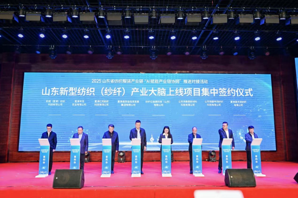 11月4日，山東省紡織服裝產(chǎn)業(yè)鏈&ldquo;AI賦能產(chǎn)業(yè)鏈協(xié)同&rdquo;推進對接活動在夏津隆重舉行。活動緊扣黨的二十屆四中全會&ldquo;建設現(xiàn)代化產(chǎn)業(yè)體系，鞏固壯大實體經(jīng)濟根基&rdquo;戰(zhàn)略部署，以&ldquo;AI+金融&rdquo;雙輪驅動為核心路徑，匯聚政企銀校各界力量，共商紡織服裝產(chǎn)業(yè)智能化、協(xié)同化升級大計，為培育產(chǎn)業(yè)新質生產(chǎn)力注入強勁動能。  緊扣國家戰(zhàn)略，  凝聚產(chǎn)業(yè)升級共識  活動開篇，多位領導嘉賓立足國家戰(zhàn)略、行業(yè)發(fā)展與地方實踐，為山東紡織服裝產(chǎn)業(yè)轉型把脈定向，凝聚發(fā)展共識。 山東省政協(xié)副主席、黨組副書記、省紡織服裝產(chǎn)業(yè)鏈鏈長林峰海在致辭中表示，山東是全國重要工業(yè)基地，紡織服裝產(chǎn)業(yè)作為中國紡織服裝產(chǎn)業(yè)核心組成與北方新質生產(chǎn)力重要引擎，在穩(wěn)增長、促消費、惠民生及培育新質生產(chǎn)力方面作用顯著。山東通過產(chǎn)業(yè)鏈&ldquo;鏈長制&rdquo;推進產(chǎn)業(yè)優(yōu)化升級，今年前三季度全省紡織業(yè)、服裝服飾業(yè)工業(yè)增加值同比分別增長4.1%、1.1%，分別高于全國同行業(yè)0.95個、3.5個百分點。德州是我國重要紡織服裝產(chǎn)業(yè)大市，在新型紡織、家紡等領域競爭優(yōu)勢突出。德州高度重視紡織產(chǎn)業(yè)發(fā)展，將輕紡紡織列為全市11條標志性產(chǎn)業(yè)鏈，為全省紡織產(chǎn)業(yè)高質量發(fā)展助力；其中夏津作為全國紗線基地，正通過創(chuàng)新性實施&ldquo;行業(yè)機構+國資平臺+市場主體&rdquo;三方共建模式推動產(chǎn)業(yè)發(fā)展。中國紡織工業(yè)聯(lián)合會副會長閻巖指出，當前&ldquo;十五五&rdquo;時期，紡織服裝業(yè)處于轉型升級關鍵階段，黨的二十屆四中全會為產(chǎn)業(yè)發(fā)展指明方向，行業(yè)需聚焦深耕內(nèi)需市場、優(yōu)化外貿(mào)布局、推進產(chǎn)業(yè)升級三大重點，開創(chuàng)高質量發(fā)展新局面。她提到，產(chǎn)業(yè)集群化是我國紡織行業(yè)核心優(yōu)勢，全國200余個紡織服裝產(chǎn)業(yè)地區(qū)正加速轉型，而德州夏津作為以紡織為支柱產(chǎn)業(yè)的縣部代表，其探索的共建模式和資源整合方式，為縣域紡織產(chǎn)業(yè)轉型升級提供寶貴經(jīng)驗。她希望山東德州夏津紡織產(chǎn)業(yè)把握戰(zhàn)略機遇，精準定位、主動作為，以新型紡紗產(chǎn)業(yè)大腦為支撐，推動人工智能與紡織融合，形成全產(chǎn)業(yè)鏈高效協(xié)同發(fā)展新局面，在產(chǎn)業(yè)高質量發(fā)展道路上奮勇前行。 德州市政協(xié)主席卜祥聯(lián)在致辭中指出，人口590萬，2024年GDP突破4000億元，是全國百強市及山東省唯一達到經(jīng)濟系統(tǒng)規(guī)劃的城市。德州始終將紡織服裝產(chǎn)業(yè)作為重點培育領域，2024年產(chǎn)業(yè)規(guī)模超240億元，擁有200余家規(guī)上企業(yè)、華源生態(tài)等龍頭企業(yè)，形成兩大省級特色產(chǎn)品，還共建現(xiàn)代紡織產(chǎn)業(yè)園、紡織產(chǎn)業(yè)互聯(lián)網(wǎng)平臺，并成立產(chǎn)業(yè)學院培養(yǎng)專業(yè)人才。推動紡織服裝產(chǎn)業(yè)鏈升級，需借助AI賦能生產(chǎn)全流程，突破專用算法與裝備瓶頸，同時依托金融數(shù)據(jù)智能分析匹配企業(yè)需求，落實&ldquo;鏈長制&rdquo;補鏈延鏈強鏈，助力行業(yè)從&ldquo;被動接單&rdquo;向&ldquo;需求創(chuàng)造&rdquo;轉型，培育新質生產(chǎn)力。  破解產(chǎn)業(yè)痛點，  構建協(xié)同新生態(tài)  活動通過兩大簽約儀式與一項啟動儀式，落地一批標志性合作成果，為紡織服裝產(chǎn)業(yè)高質量發(fā)展筑牢根基。為破解紡織產(chǎn)業(yè)&ldquo;信息孤島、要素配置效率低、市場議價權低&rdquo;等痛點，夏津縣財金投資發(fā)展集團有限公司聯(lián)合廣東紗纖億信息科技股份有限公司、中國紡織建設規(guī)劃院，攜手夏津仁和紡織科技有限公司、山東鴻泰鼎新材料科技有限公司等7家本地骨干企業(yè)，簽訂&ldquo;山東新型紡織（紗纖）產(chǎn)業(yè)大腦上線項目&rdquo;協(xié)議。該項目將整合山東紡織企業(yè)數(shù)據(jù)資源，構建紡織服裝產(chǎn)業(yè)智慧供應鏈服務體系，打造&ldquo;山東紡織服裝產(chǎn)業(yè)大腦&rdquo;，預計可實現(xiàn)企業(yè)降本增效、資源優(yōu)化配置的雙重目標。圍繞黨的二十屆四中全會&ldquo;金融服務實體經(jīng)濟&rdquo;的根本宗旨，工商銀行德州分行、建設銀行德州分行、德州銀行等6家金融機構，分別與德州華源生態(tài)科技有限公司、夏津至謙紡織科技有限公司等6家紡織企業(yè)簽訂金融支持合作協(xié)議。此次簽約聚焦技術研發(fā)資金保障、市場拓展資本助力，推動金融與輕工紡織產(chǎn)業(yè)深度融合，為傳統(tǒng)產(chǎn)業(yè)升級與創(chuàng)新項目落地搭建資金橋梁。林峰海、閻巖、張慶輝、卜祥聯(lián)、王曉、陳海明、管曉艷、沙淑紅、劉如偉、趙之達等領導共同啟動&ldquo;山東新型紡織（紗纖）產(chǎn)業(yè)大腦暨年產(chǎn)5萬噸鴻泰鼎萊賽爾二期投產(chǎn)項目&rdquo;。其中，&ldquo;山東新型紡織（紗纖）產(chǎn)業(yè)大腦&rdquo;已納入山東省工信廳建設試點，將按照&ldquo;四個一&rdquo;（一個算力調(diào)度平臺、一個數(shù)據(jù)匯聚平臺、一個算法開發(fā)平臺、一個服務開放平臺）總體構架，完善&ldquo;四集&rdquo;（招、集采、集銷、集貸）應用場景，打造全國紡織數(shù)字交易集聚地；鴻泰鼎萊賽爾二期項目投產(chǎn)后，企業(yè)總產(chǎn)能將躍居全國第二，單線產(chǎn)能全國第一，助力夏津打造&ldquo;中國綠色紡織新材料產(chǎn)業(yè)基地&rdquo;。據(jù)悉，鴻泰鼎主營的萊賽爾纖維廣泛應用于服裝、家紡等領域，其與青島百草股份聯(lián)合開發(fā)的&ldquo;生物功能性萊賽爾纖維&rdquo;已獲&ldquo;省長杯&rdquo;銅獎，并應用于愛慕內(nèi)衣等知名品牌。  經(jīng)驗互鑒，  探索升級新路徑  與會專家、地市代表與企業(yè)家圍繞&ldquo;AI賦能&rdquo;&ldquo;集群發(fā)展&rdquo;&ldquo;數(shù)字化轉型&rdquo;等核心議題，開展深度交流，為產(chǎn)業(yè)升級提供多元思路。中國紡織建設規(guī)劃院院長張慶輝以《AI賦能、生態(tài)共建-開啟夏津紡織服裝高質量發(fā)展新篇章》為題作專題講座，系統(tǒng)解析AI技術在紡織產(chǎn)業(yè)生產(chǎn)、供應鏈、市場端的應用路徑，提出生態(tài)共建的產(chǎn)業(yè)升級模式。他強調(diào)，擁抱AI是產(chǎn)業(yè)轉型的必答題。目前行業(yè)AI應用呈現(xiàn)&ldquo;消費端強、生產(chǎn)端弱&rdquo;的特點，Zara、亞馬遜及國內(nèi)電商平臺已在設計、選品等消費端廣泛應用AI，但生產(chǎn)與供應鏈端仍處于起步階段，山東可借鑒浙江、江蘇、福建等省份的先進經(jīng)驗。他提到，從2023年底開始，中國紡織建設規(guī)劃院與夏津達成深度戰(zhàn)略合作，以夏津現(xiàn)代產(chǎn)業(yè)園建設為核心，圍繞夏津構建現(xiàn)代紡織產(chǎn)業(yè)體系這一目標，確立了數(shù)字化、智能化、時尚化的發(fā)展路徑。為了確保戰(zhàn)略規(guī)劃的落地實施，在構建政產(chǎn)學研用平臺的同時，引入紗纖億工業(yè)互聯(lián)網(wǎng)平臺，與夏津縣三方共建，投資建立了紗纖億（山東）工業(yè)互聯(lián)網(wǎng)平臺，在深挖夏津紗線價值的基礎上，打通產(chǎn)業(yè)上下游，推進產(chǎn)業(yè)鏈生態(tài)協(xié)同，助力夏津紡織產(chǎn)業(yè)高質量發(fā)展。德州市副市長、市輕工紡織產(chǎn)業(yè)鏈鏈長陳海明在推介德州市紡織服裝產(chǎn)業(yè)時表示，德州近年借先進制造業(yè)強市、數(shù)字強市戰(zhàn)略，推動紡織產(chǎn)業(yè)研發(fā)創(chuàng)新與設備更新，今年1-8月規(guī)上企業(yè)銷售收入132億元，紗線產(chǎn)能600萬噸（占全省1%），是全國最大差別化紡線生產(chǎn)基地，擁有多項產(chǎn)業(yè)榮譽，形成全產(chǎn)業(yè)鏈。德州通過三舉措推動產(chǎn)業(yè)發(fā)展：一是技改賦能，近三年實施36個技改項目，關鍵設備更新率超70%，夏津縣等獲多項數(shù)字化榮譽，華源生態(tài)改造后生產(chǎn)效率提升三成；二是科技創(chuàng)新，深化校企合作，制定12項標準，培育隱形冠軍企業(yè)；三是開放合作，舉辦峰會、組團出海，今年前3季度紡織服裝出口47.3億元，同比增46.1%。&ldquo;十五五&rdquo;期間，德州將以產(chǎn)業(yè)集聚為導向，打造兩大核心產(chǎn)業(yè)集群，加大科技投入，優(yōu)化產(chǎn)業(yè)生態(tài)，期待與企業(yè)家深化合作，推動產(chǎn)業(yè)高質量發(fā)展。夏津縣委副書記、縣長趙之達以《激活鏈式協(xié)同新動能帶動紡織集群新躍升》為主題，介紹了夏津培育紡織產(chǎn)業(yè)集群的實踐經(jīng)驗。他表示，夏邑紡織服裝產(chǎn)業(yè)規(guī)模突出，有246家企業(yè)、300萬錠紡紗規(guī)模（占山東1/10），獲多項產(chǎn)業(yè)榮譽。近年通過四舉措推動產(chǎn)業(yè)升級：一是建協(xié)同生態(tài)，聯(lián)多方共建產(chǎn)業(yè)園、政產(chǎn)學研用平臺；二是打造產(chǎn)業(yè)大腦，建紡織產(chǎn)業(yè)平臺，聯(lián)動多地資源；三是深化升級，開展企業(yè)改造，探索綠色低碳發(fā)展；四是創(chuàng)新產(chǎn)品供給，以市場為導向實現(xiàn)柔性生產(chǎn)。未來，夏邑將按&ldquo;一園區(qū)一平臺兩基地&rdquo;戰(zhàn)略，構建500億級產(chǎn)業(yè)集群，為先進制造業(yè)強省建設發(fā)力。威海市工業(yè)和信息化局副局長劉海燕圍繞&ldquo;工裝小切口推動紡織服裝產(chǎn)業(yè)大轉型&rdquo;，系統(tǒng)介紹了威海市以工裝領域為突破點、帶動產(chǎn)業(yè)整體升級的創(chuàng)新探索。作為紡織服裝產(chǎn)業(yè)的重要細分領域，工裝憑借應用場景明確、需求相對穩(wěn)定、產(chǎn)業(yè)鏈帶動性強的特點，成為威海撬動產(chǎn)業(yè)轉型的關鍵抓手。在市級層面推進工裝領域品質提升過程中，威海市聚焦協(xié)同、創(chuàng)新、綠色三大核心，重點從三方面發(fā)力：進一步搭建多元化產(chǎn)業(yè)服務平臺、優(yōu)化產(chǎn)業(yè)發(fā)展生態(tài)；出臺專項扶持政策，推動AI、大數(shù)據(jù)等數(shù)字技術在工裝產(chǎn)業(yè)的普及應用；加快區(qū)域工裝品牌整合與培育，探索工裝與職業(yè)健康、智能穿戴等領域融合發(fā)展的新模式，以工裝產(chǎn)業(yè)的高質量發(fā)展，為威海市紡織服裝產(chǎn)業(yè)轉型升級注入持久動力。此外，青島市即墨區(qū)工業(yè)和信息化局、棗莊市紡織服裝協(xié)會、濰坊昌邑市工業(yè)和信息化局的相關負責人分別推介了本地針織集群、童裝集群、中國針織服裝集群及紡織產(chǎn)業(yè)集群的創(chuàng)新探索實踐，展現(xiàn)了山東紡織產(chǎn)業(yè)&ldquo;各有特色、協(xié)同發(fā)展&rdquo;的集群格局。  樣板引路，  強化支撐保障  在企業(yè)經(jīng)驗分享環(huán)節(jié)，多家優(yōu)秀企業(yè)和金融機構分享了數(shù)字化轉型實戰(zhàn)經(jīng)驗及專屬服務方案，既為行業(yè)提供可復制的&ldquo;轉型樣板&rdquo;，也為產(chǎn)業(yè)升級注入精準金融&ldquo;活水&rdquo;。迪尚集團供應鏈管理中心總經(jīng)理吳利平以《夯實數(shù)字基座智領工裝未來》為題，分享了企業(yè)數(shù)字化轉型經(jīng)驗。她表示，面對數(shù)字化浪潮，迪尚集團從服裝制造向科技賦能轉型，用科技重塑工裝、為勞動者賦能，踐行傳統(tǒng)行業(yè)新質生產(chǎn)力。集團搭建了PLM、MES、ERP等全流程系統(tǒng)，投資超1億元打造數(shù)字孿生平臺，以數(shù)據(jù)支撐AI應用。AI可精準預測市場、提升設計研發(fā)效率，生產(chǎn)端視覺檢測準確率達99.5%，凱云工廠改造后效率提升10%-15%。今年迪尚集團啟動相關項目，參與成立開源創(chuàng)新平臺，未來將推動外貿(mào)標準轉化，開放資源攜手會員企業(yè)提升全球競爭力。紗纖億信息科技（山東）有限公司總經(jīng)理井曉妮圍繞《產(chǎn)業(yè)數(shù)字化政策建設紡織現(xiàn)代化體系》主題，系統(tǒng)介紹了公司以產(chǎn)業(yè)互聯(lián)網(wǎng)平臺為載體、推動紡織服裝產(chǎn)業(yè)數(shù)字化轉型的實踐路徑與成果。紗纖億信息科技（山東）有限公司以紡織服裝全產(chǎn)業(yè)鏈協(xié)同發(fā)展戰(zhàn)略為核心，共建山東新型紡織（紗纖）產(chǎn)業(yè)大腦。平臺上線近一年，交易額達3.3億元，服務企業(yè)100余家，為企業(yè)降本200元/噸、縮短庫存周期10天，還拓展了國際市場。公司借AI、大數(shù)據(jù)優(yōu)化生產(chǎn)，提供信用評級、人才庫服務。未來將按規(guī)劃推進項目，攜手伙伴助力紡織產(chǎn)業(yè)高質量發(fā)展。德州華源生態(tài)科技有限公司信息主管李德凱在作企業(yè)新產(chǎn)品時，介紹了公司數(shù)字化改造具體做法和產(chǎn)品定價采用差異化策略。公司涉及新風相關業(yè)務，并有業(yè)務場景落地于機場；企業(yè)關注產(chǎn)業(yè)生產(chǎn)環(huán)節(jié)，會將相關數(shù)據(jù)送至數(shù)據(jù)中心，同時關注生產(chǎn)中系統(tǒng)配置問題，如6級系統(tǒng)搭配1600配置即可滿足需求。會上，中國民生銀行濟南分行、工商銀行德州分行、建設銀行德州分行等8家金融機構與單位，分別推介紡織服裝產(chǎn)業(yè)鏈特色金融產(chǎn)品，為本地紡織服裝企業(yè)構建起覆蓋融資、擔保、出口、風險保障的全方位金融支持體系。此次推進對接活動的成功舉辦，不僅搭建了政企銀校協(xié)同合作的高端平臺，更落地了一批破解產(chǎn)業(yè)痛點、激活發(fā)展動能的關鍵項目。未來，山東紡織服裝產(chǎn)業(yè)將以此次活動為契機，持續(xù)深化&ldquo;AI+金融&rdquo;雙輪驅動，強化產(chǎn)業(yè)鏈協(xié)同，加快數(shù)智化、綠色化、品牌化轉型；夏津縣將繼續(xù)優(yōu)化&ldquo;政府創(chuàng)造環(huán)境、企業(yè)創(chuàng)造財富&rdquo;的營商環(huán)境，誠摯邀請各界企業(yè)家投資興業(yè)，共同推動山東紡織服裝產(chǎn)業(yè)在建設現(xiàn)代化產(chǎn)業(yè)體系中貢獻更大力量。