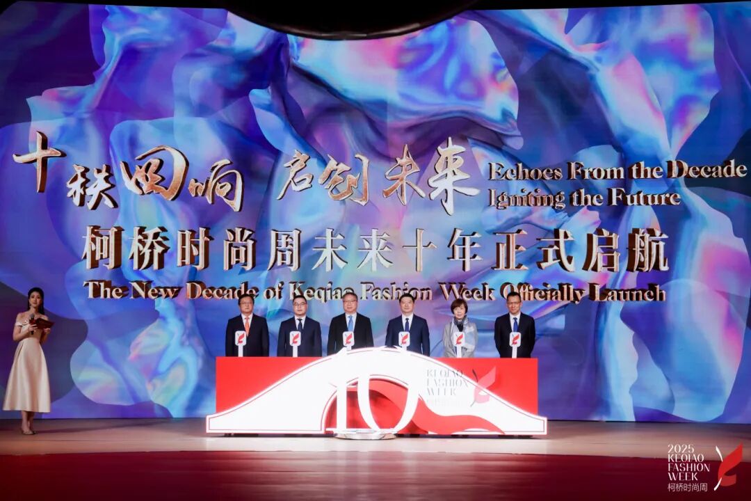 2025柯橋時(shí)尚周（秋季）啟幕！十年織夢(mèng)，時(shí)尚共鳴&ldquo;洄響&rdquo;千年紡都