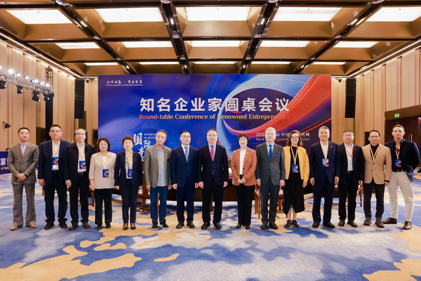 開放競合 共鏈未來--2025知名企業(yè)家圓桌會議擘畫紡織產業(yè)新格局