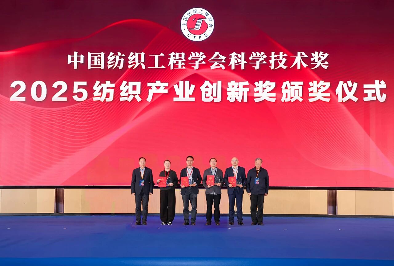 "跨界融合 健康未來"--第十屆全國紡織科技成果轉(zhuǎn)化與合作大會(huì)在柯橋召開