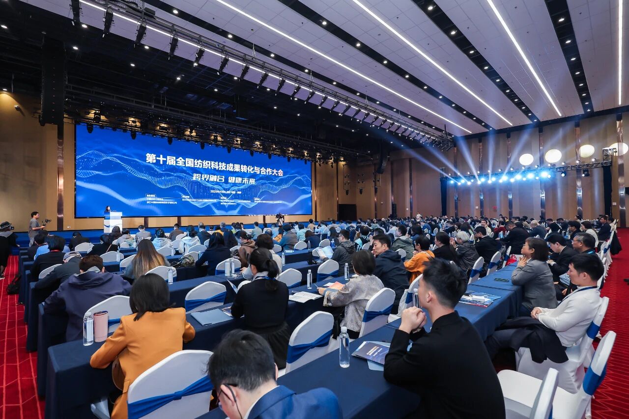 "跨界融合 健康未來"--第十屆全國紡織科技成果轉(zhuǎn)化與合作大會(huì)在柯橋召開