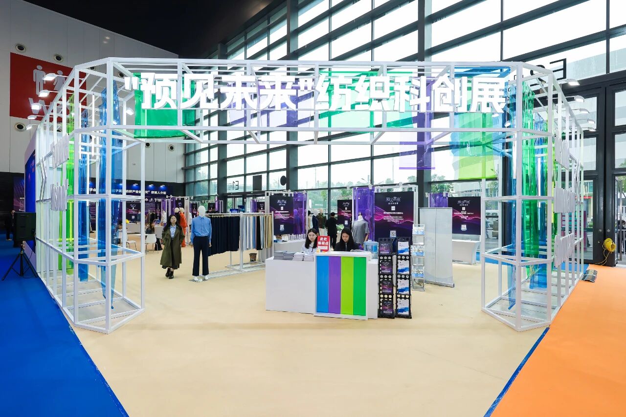 "跨界融合 健康未來"--第十屆全國紡織科技成果轉(zhuǎn)化與合作大會(huì)在柯橋召開