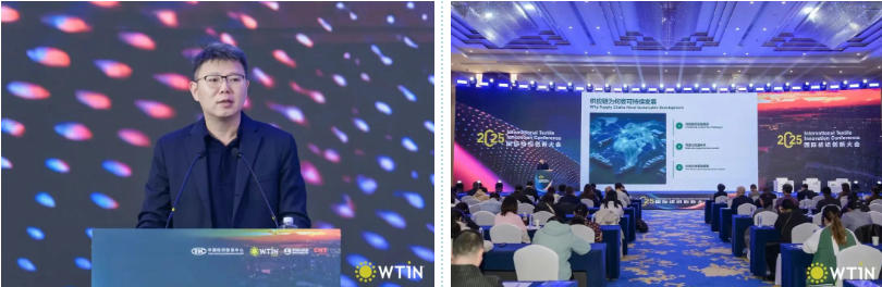 創(chuàng)新引領(lǐng)未來(lái)！2025國(guó)際紡織創(chuàng)新大會(huì)探討全球紡織發(fā)展新前景