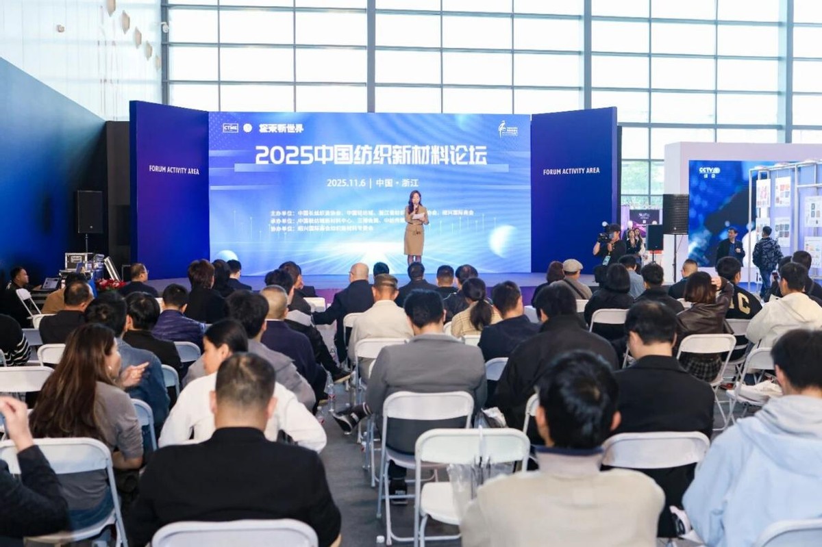 全鏈條創(chuàng)新，精準(zhǔn)對(duì)接！第七屆中國(guó)紡織新材料展圓滿落幕