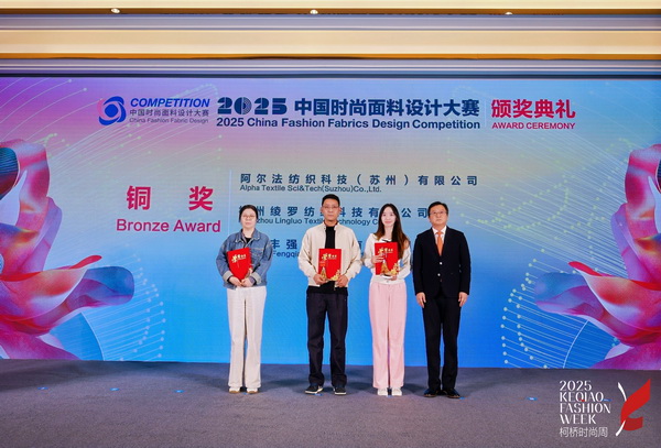 洞察新消費(fèi)，煥活新設(shè)計(jì)！2025中國紡織面料設(shè)計(jì)創(chuàng)新活動在柯橋舉行