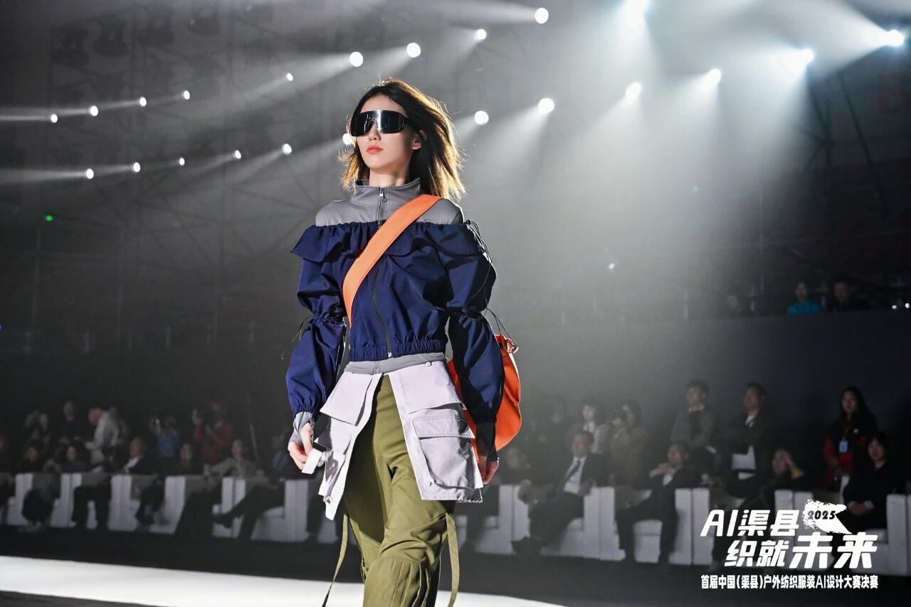 |&ldquo;AI渠縣，織就未來&rdquo;--首屆中國（渠縣）戶外紡織服裝AI設(shè)計大賽圓滿落幕。