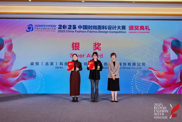 洞察新消費(fèi)，煥活新設(shè)計(jì)！2025中國紡織面料設(shè)計(jì)創(chuàng)新活動在柯橋舉行
