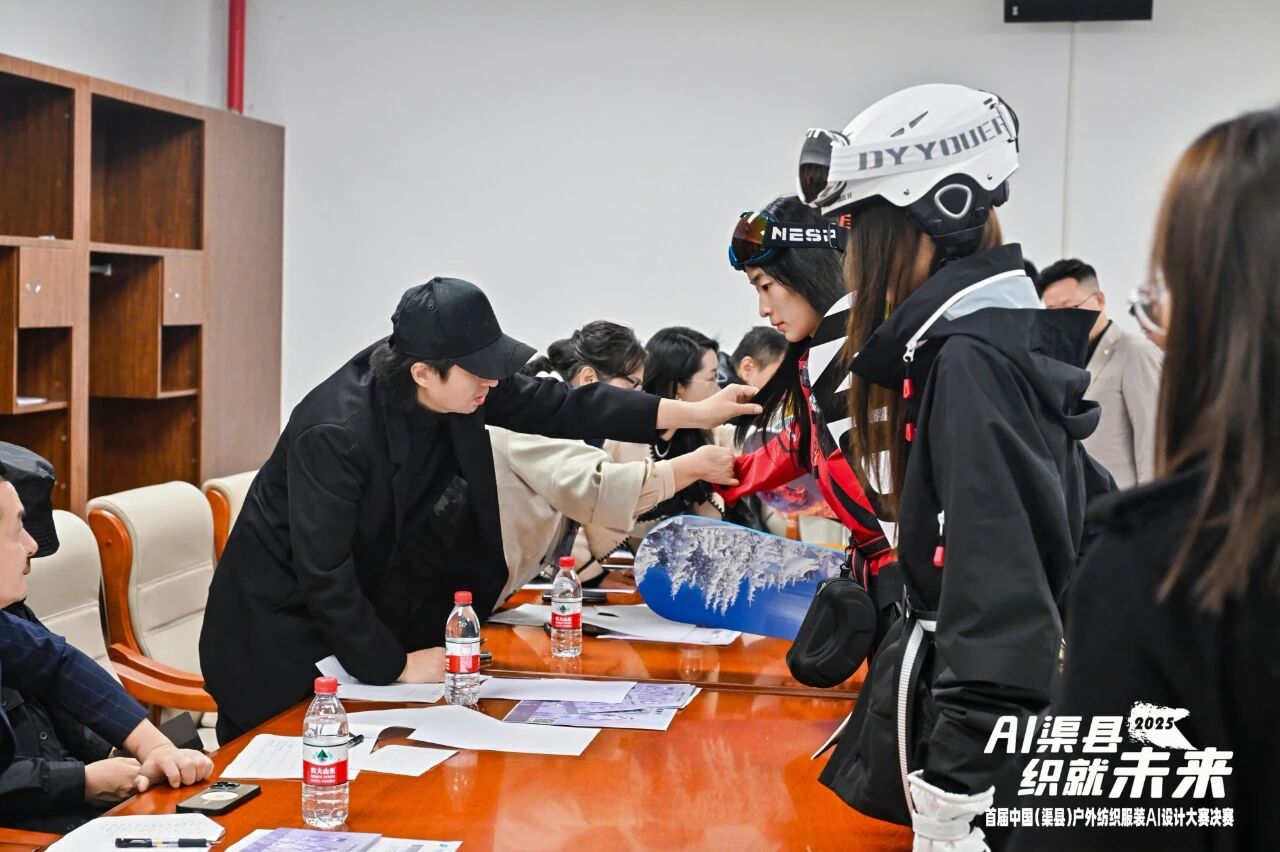 |&ldquo;AI渠縣，織就未來&rdquo;--首屆中國（渠縣）戶外紡織服裝AI設(shè)計大賽圓滿落幕。