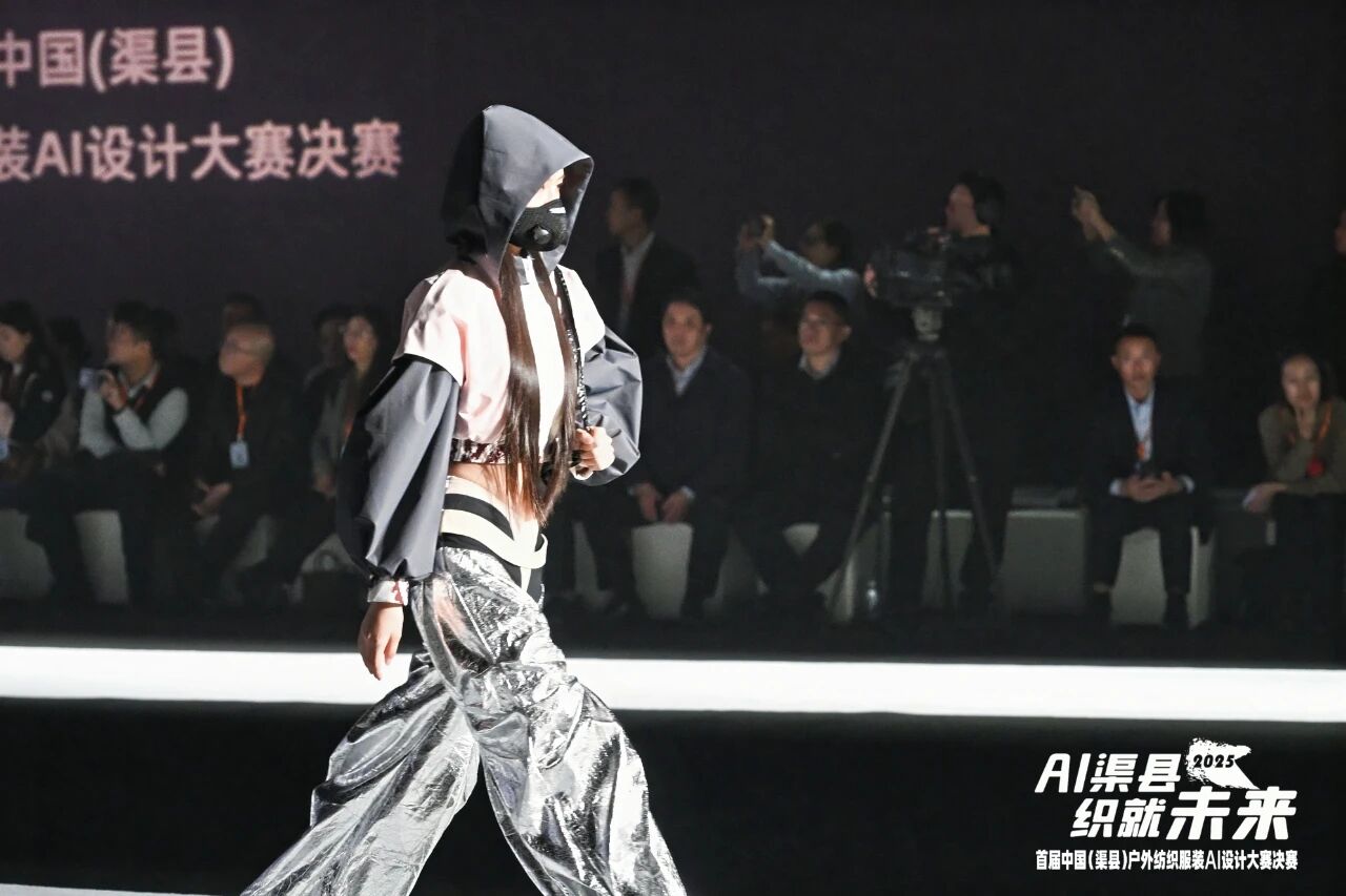 |&ldquo;AI渠縣，織就未來&rdquo;--首屆中國（渠縣）戶外紡織服裝AI設(shè)計大賽圓滿落幕。