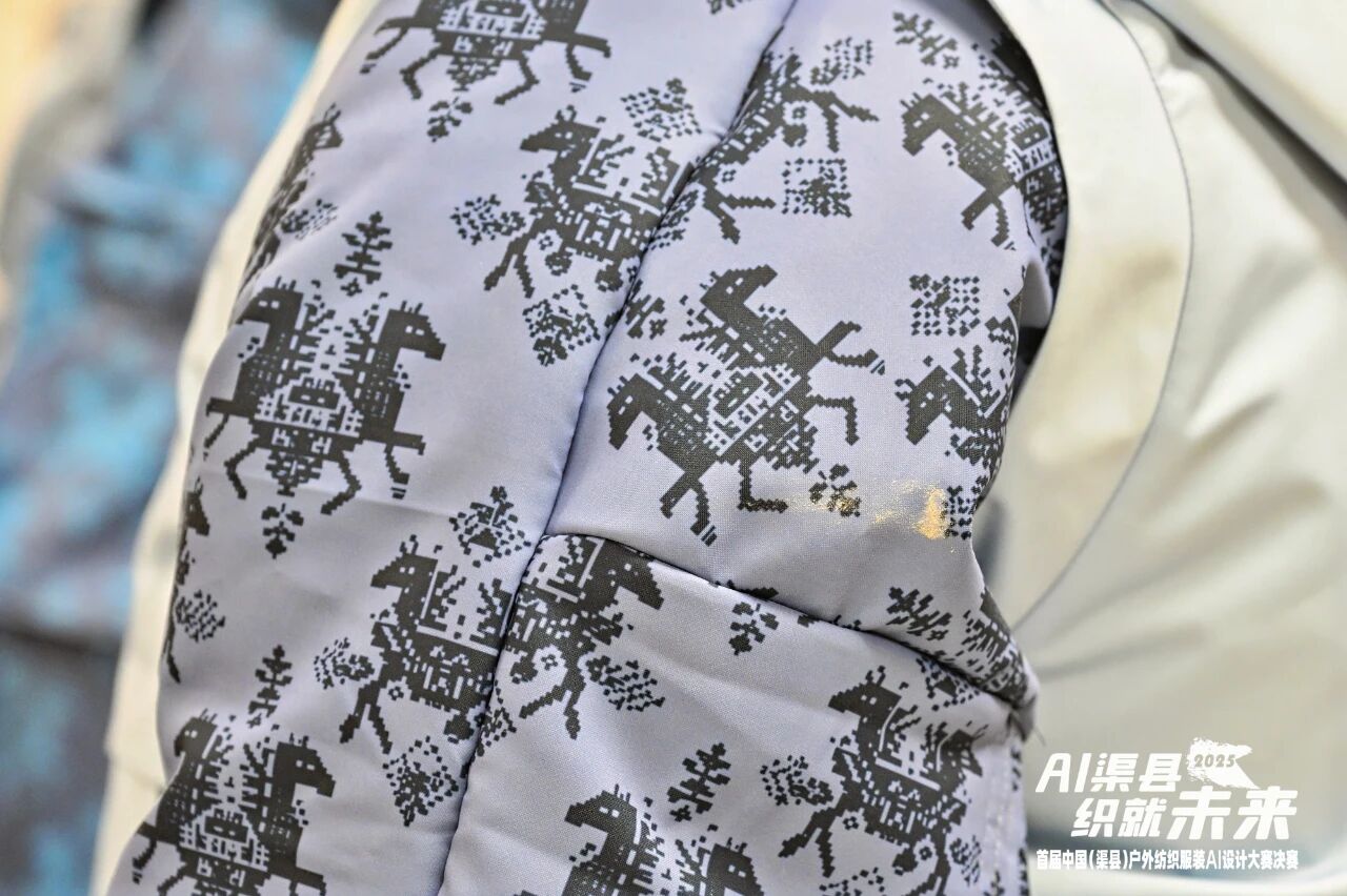 |&ldquo;AI渠縣，織就未來&rdquo;--首屆中國（渠縣）戶外紡織服裝AI設(shè)計大賽圓滿落幕。
