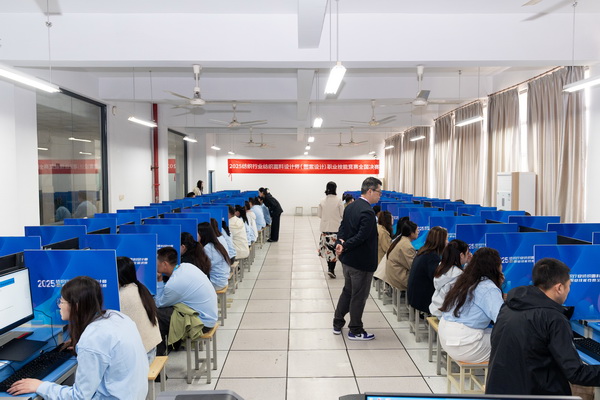 紋創(chuàng)新象，挖掘創(chuàng)意設(shè)計(jì)人才！2025年紡織行業(yè)紡織面料設(shè)計(jì)師（圖案設(shè)計(jì)）職業(yè)技能競賽全國決賽順利舉行