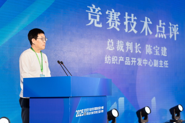 紋創(chuàng)新象，挖掘創(chuàng)意設(shè)計(jì)人才！2025年紡織行業(yè)紡織面料設(shè)計(jì)師（圖案設(shè)計(jì)）職業(yè)技能競賽全國決賽順利舉行