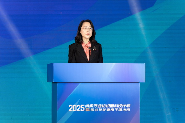紋創(chuàng)新象，挖掘創(chuàng)意設(shè)計(jì)人才！2025年紡織行業(yè)紡織面料設(shè)計(jì)師（圖案設(shè)計(jì)）職業(yè)技能競賽全國決賽順利舉行