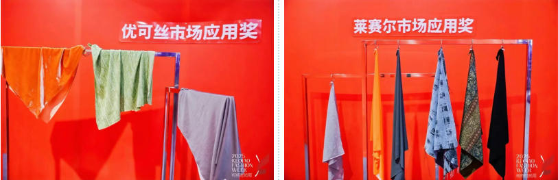 探索多場(chǎng)景應(yīng)用，賽得利兩大單項(xiàng)獎(jiǎng)詮釋可持續(xù)時(shí)尚新風(fēng)尚！