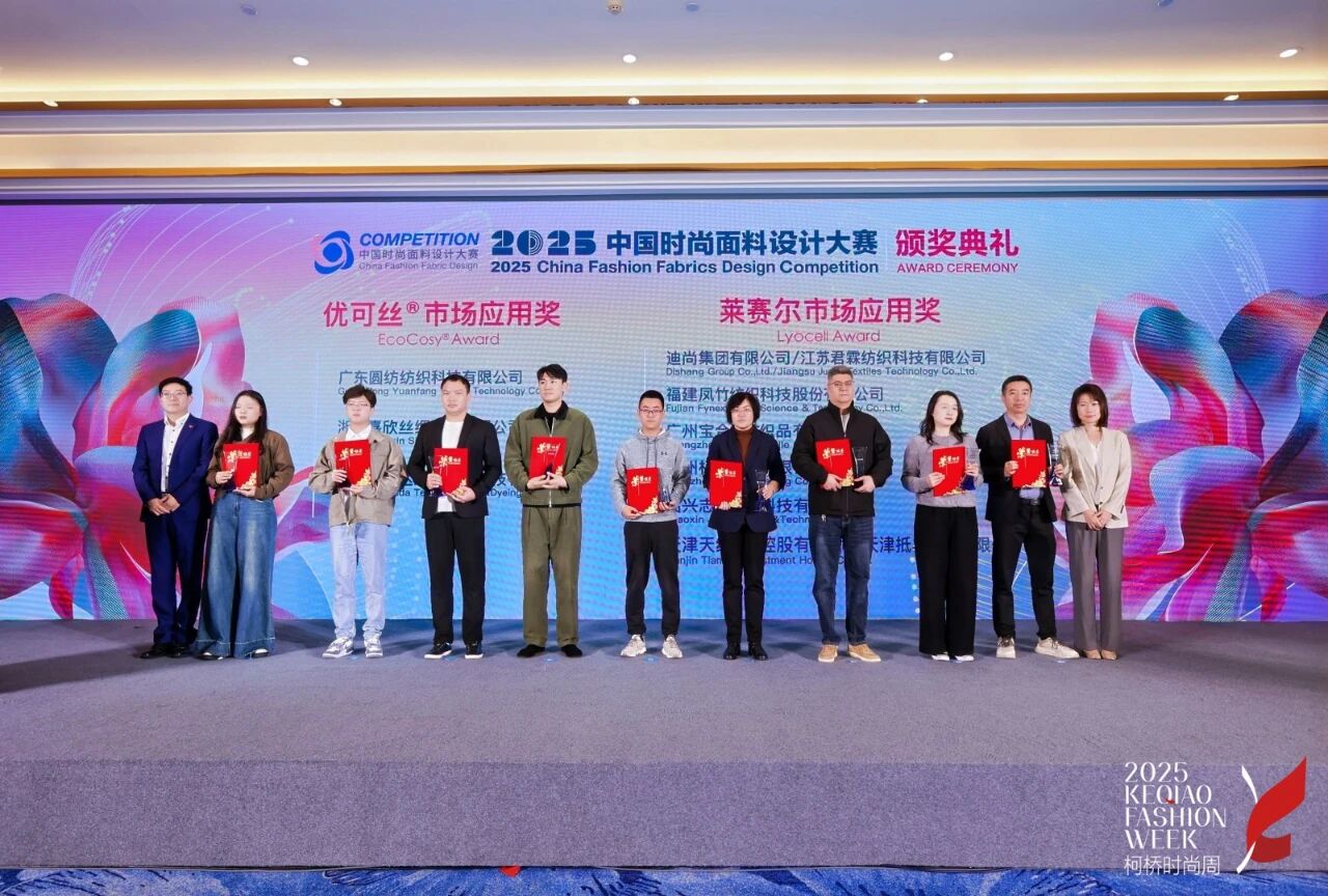 探索多場(chǎng)景應(yīng)用，賽得利兩大單項(xiàng)獎(jiǎng)詮釋可持續(xù)時(shí)尚新風(fēng)尚！