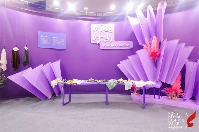 十年時(shí)尚路，柯橋繪新篇&mdash;&mdash;2025柯橋時(shí)尚設(shè)計(jì)展（秋季）詮釋潮流新方案！