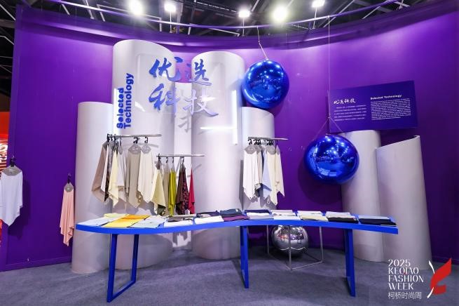 十年時(shí)尚路，柯橋繪新篇&mdash;&mdash;2025柯橋時(shí)尚設(shè)計(jì)展（秋季）詮釋潮流新方案！