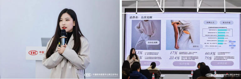 解讀消費趨勢，啟迪開發(fā)新路徑，2026/27秋冬時尚沙龍在CTIC浙江分中心舉行