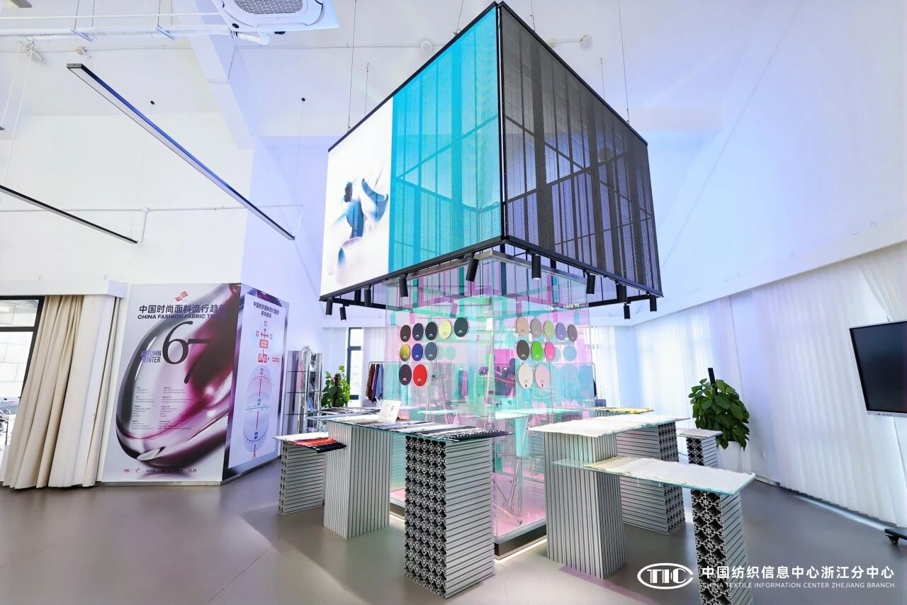 解讀消費趨勢，啟迪開發(fā)新路徑，2026/27秋冬時尚沙龍在CTIC浙江分中心舉行