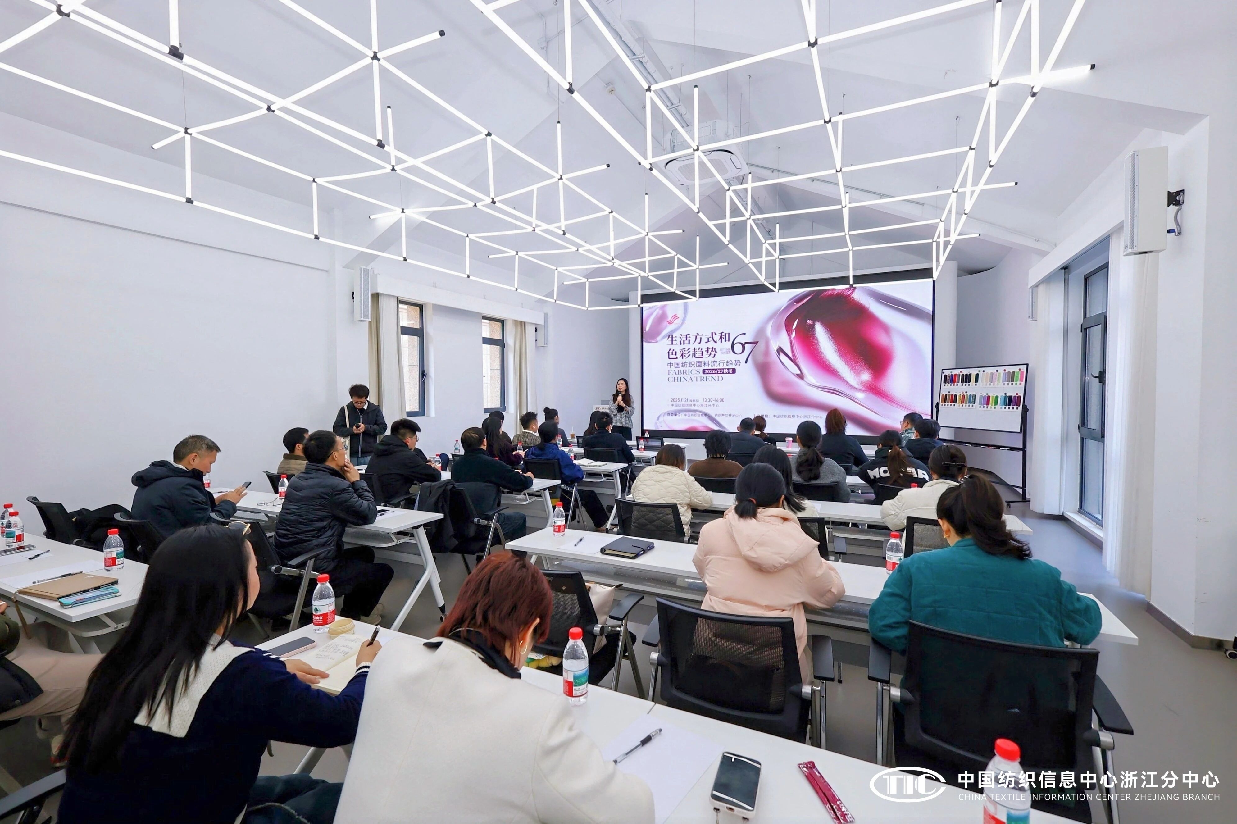 解讀消費趨勢，啟迪開發(fā)新路徑，2026/27秋冬時尚沙龍在CTIC浙江分中心舉行