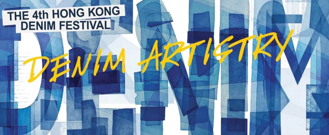 香港牛仔節(jié)舉辦！GDTP 計劃賦能青年設計師，大灣區(qū)聯(lián)動激活產業(yè)新動能