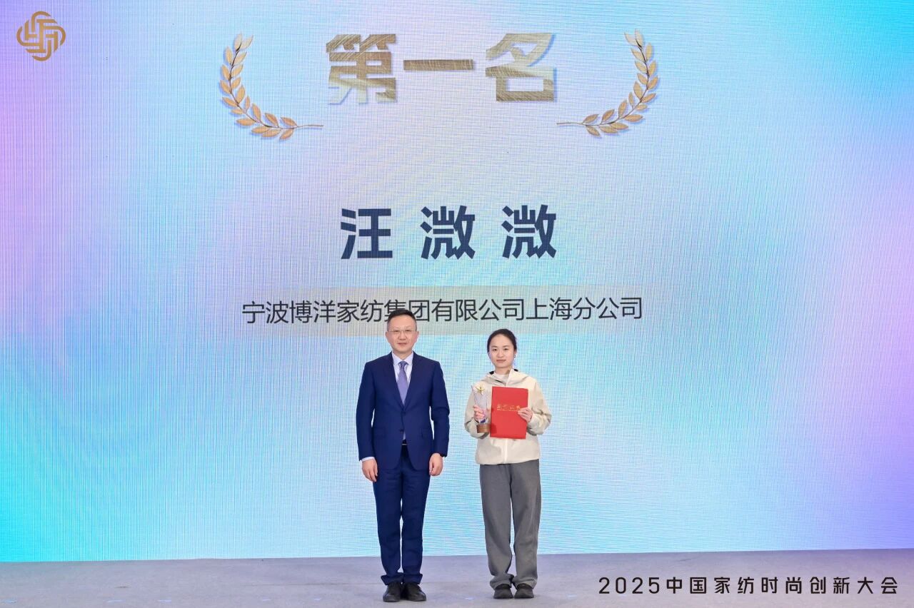 大家氣象 &middot; 時(shí)尚進(jìn)化，2025中國家紡時(shí)尚創(chuàng)新大會(huì)激活產(chǎn)業(yè)新勢(shì)力