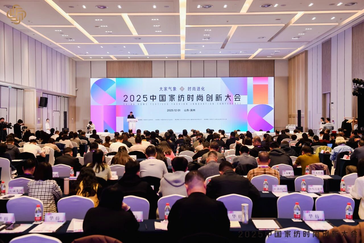 大家氣象 &middot; 時(shí)尚進(jìn)化，2025中國家紡時(shí)尚創(chuàng)新大會(huì)激活產(chǎn)業(yè)新勢(shì)力